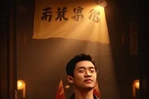 《雾港来信》悬疑剧集图文解析封面，雾中的港口与信封特写